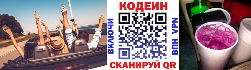 маркетплейс как зайти Красногорск mega ССЫЛКА Codein напиток Lean (лин) цена наркотик