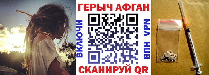 ГЕРОИН афганец  маркетплейс официальный сайт  Красногорск  где продают  