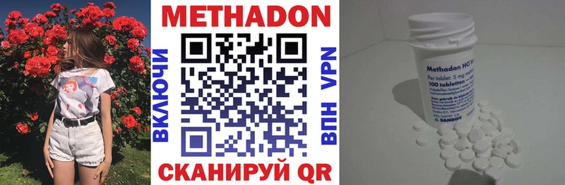 Метадон VHQ даркнет клад Красногорск ОМГ ОМГ ТОР